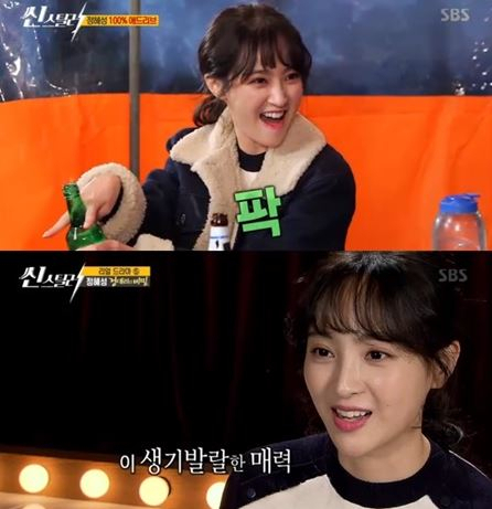 씬스틸러, 정혜성, 정준하 / 사진출처 - 