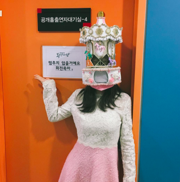 박혜수, 복면가왕, 내성적인 보스, 연우진 / 사진출처 - 박혜수 인스타그램 제공