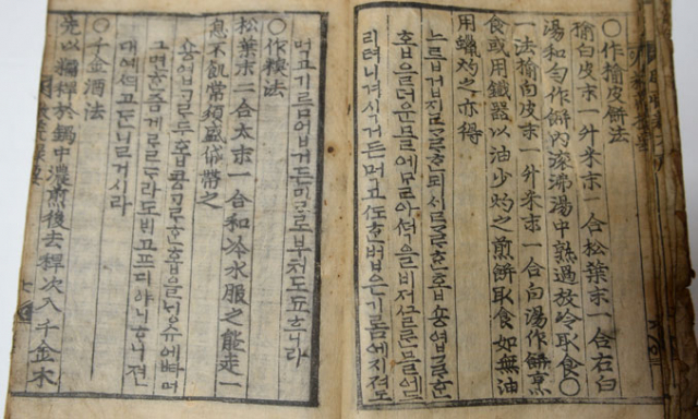 구황촬요 본문=수민방의 구활촬요 본문은 한자와 한글로 쉽게 풀어쓴 언해본이다. 느릅나무 껍질로 떡 만드는 법이 소개돼 있다. 민병곤 기자