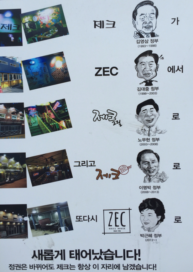 제크 