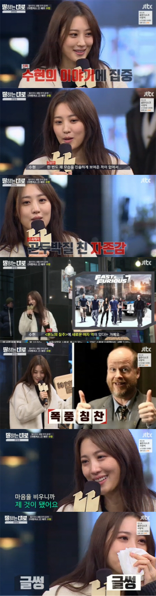 사진제공-JTBC 