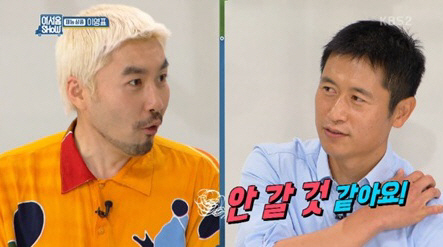 노홍철, 이영표, 무한도전 / 사진출처 - 어서옵쇼 제공