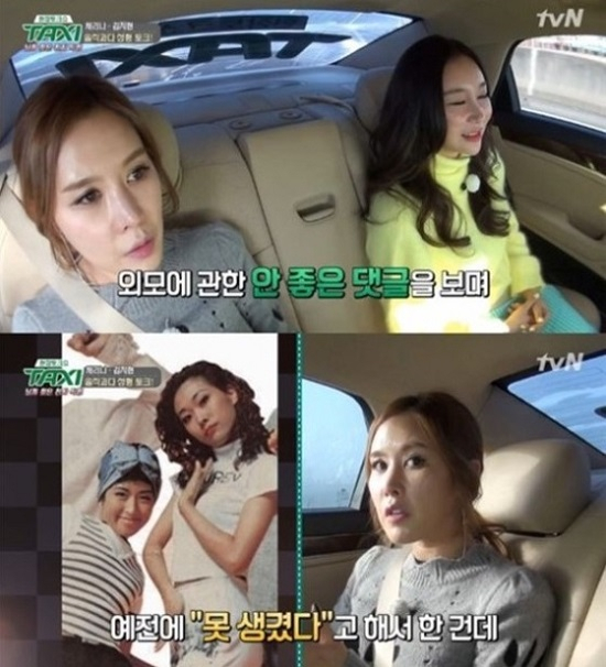 사진. 택시 방송 화면 캡처