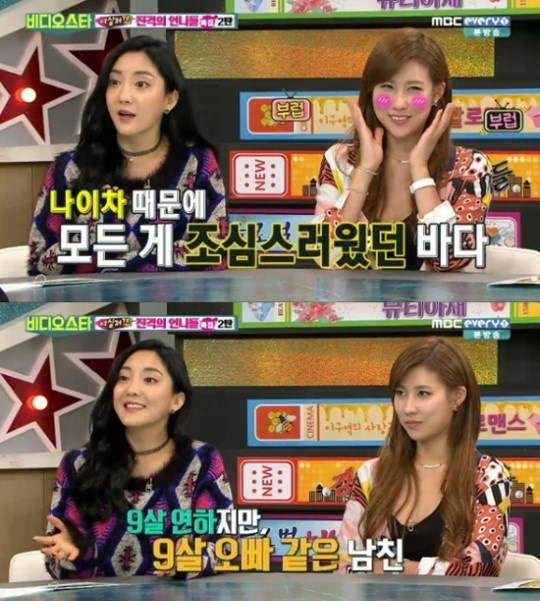 바다, 결혼, SES / 사진출처 - 비디오스타 제공