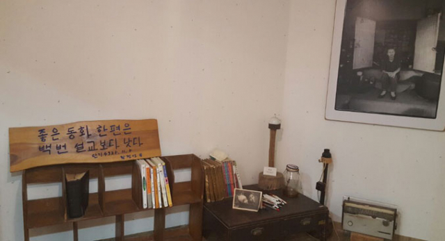 권정생 동화나라 전시관에 있는 그의 생각 한 점.