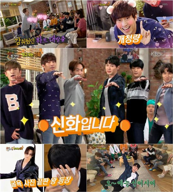 사진제공-KBS2 ′해피투게더3′ 방송캡처