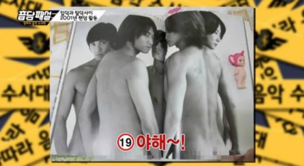 신화, 해피투게더, 이민우, 김동완, 신혜성, 전진, 앤디, 에릭 / 사진 - 신화 세미누드 화보집