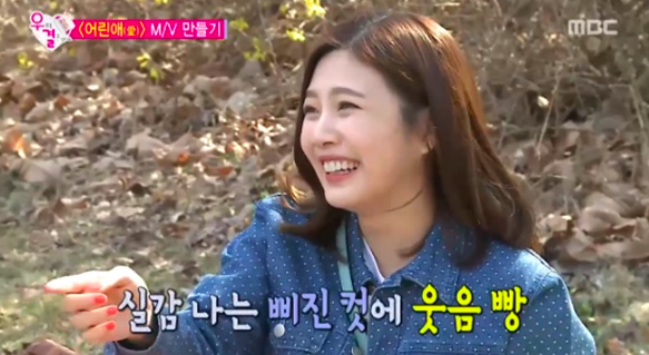 조이, 그녀는 거짓말을 너무 사랑해, 육성재 / 사진출처 - 우리결혼했어요 제공
