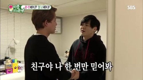 미운우리새끼, 문희준, 토니안, 데니안, 천명훈 / 사진출처 - SBS 