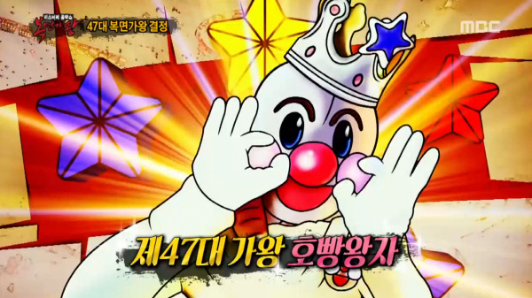 복면가왕 호빵왕자, 아기천사, 김명훈 / 사진출처 - 복면가왕 제공