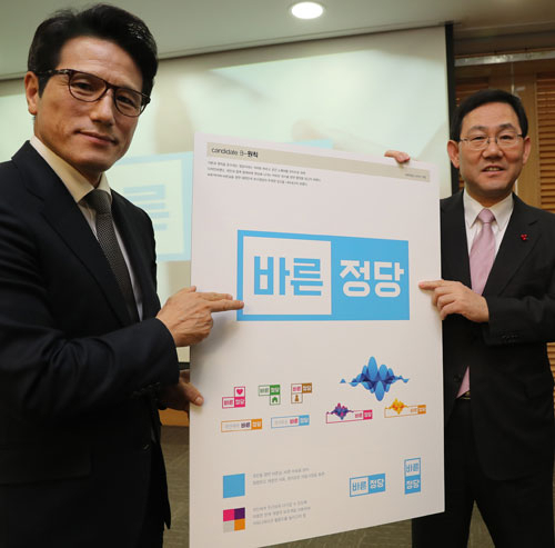 바른정당 정병국 창당준비위원장(왼쪽)과 주호영 원내대표가 15일 오후 국회의원회관에서 전체회의를 열고 