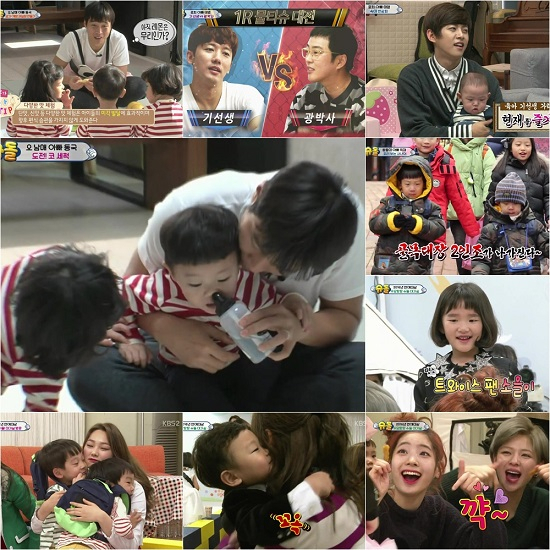사진. KBS 2TV 