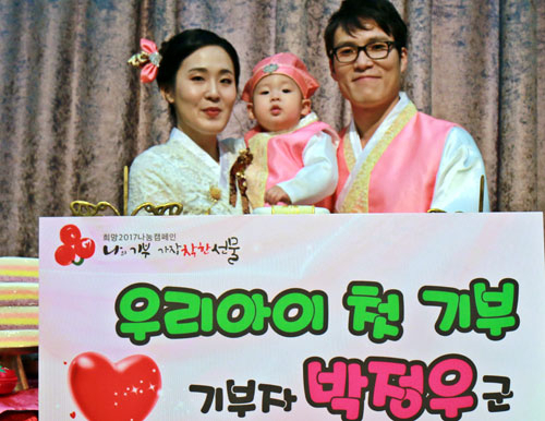영천에 사는 박정우(1) 군이 14일 올해 경북 최연소 기부자이자 