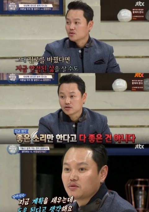사진제공-JTBC 