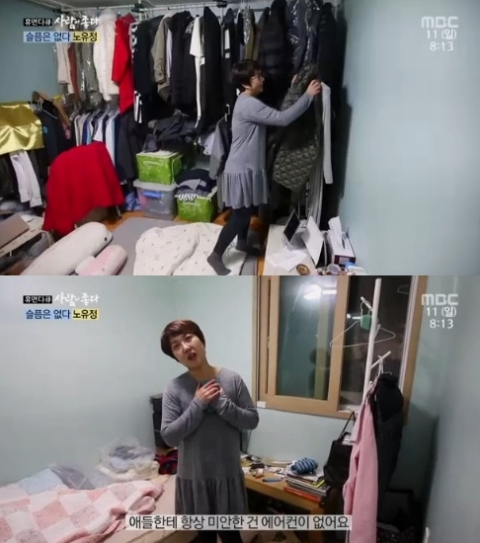 노유정, 아침마당, 사람이 좋다 / 사진출처 - 사람이 좋다 제공