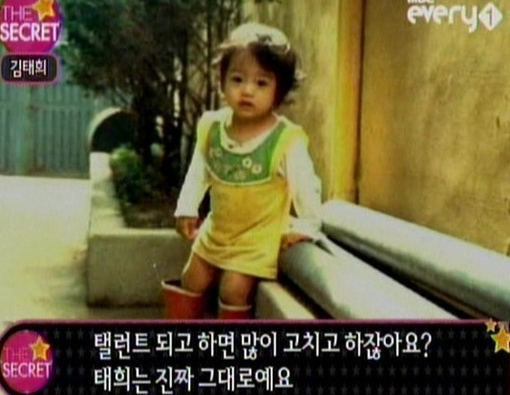 김태희 비 / 사진출처 - mbc 에브리원 제공