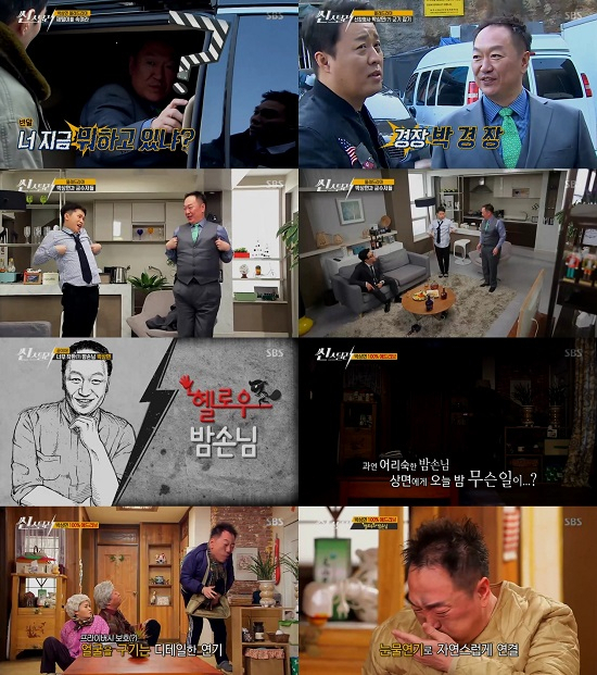사진. SBS 