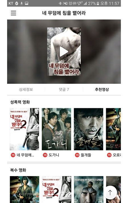 SK브로드밴드의 