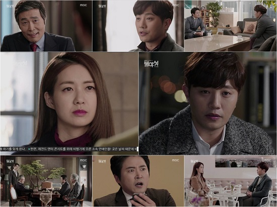 사진=MBC  18회 방송캡처