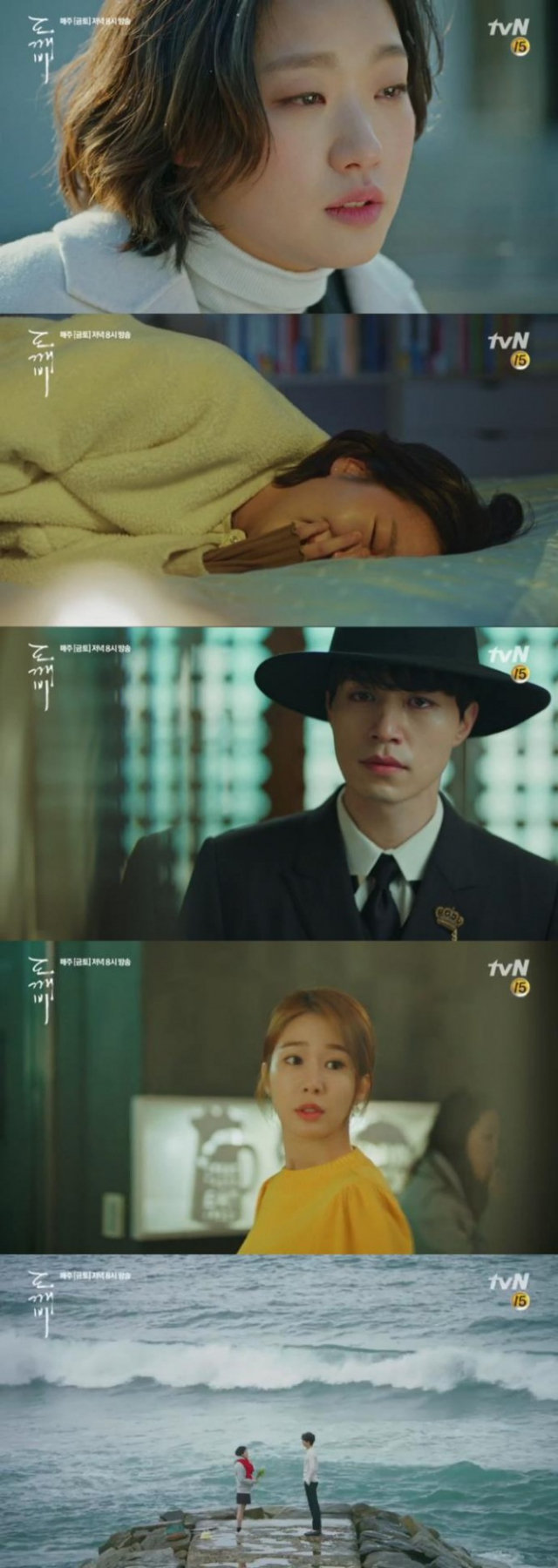 사진제공-tvN 방송캡처
