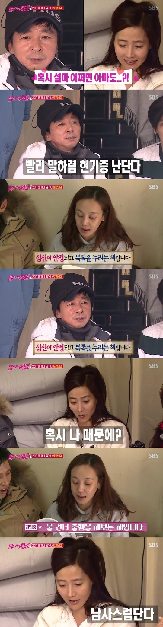 사진제공-SBS 