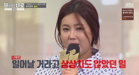 말하는대로, 솔비 / 사진출처 - JTBC 
