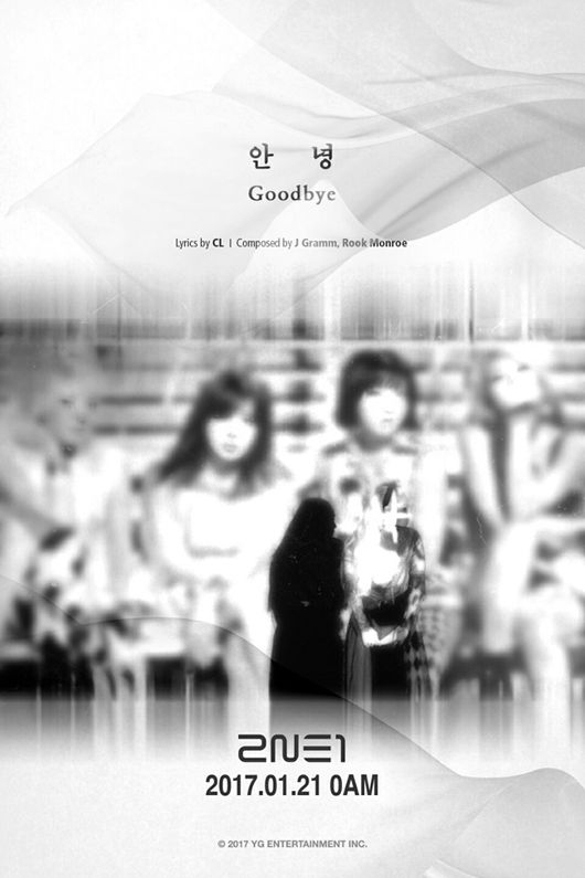 사진제공-YG엔터테인먼트