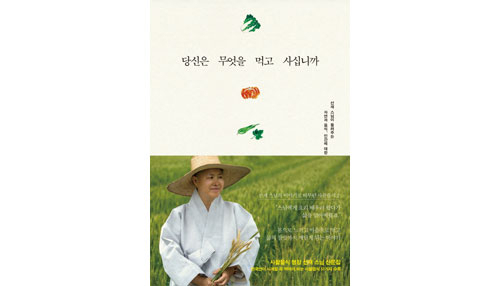 선재 스님이 사찰음식 요리법을 강의하고 있다.