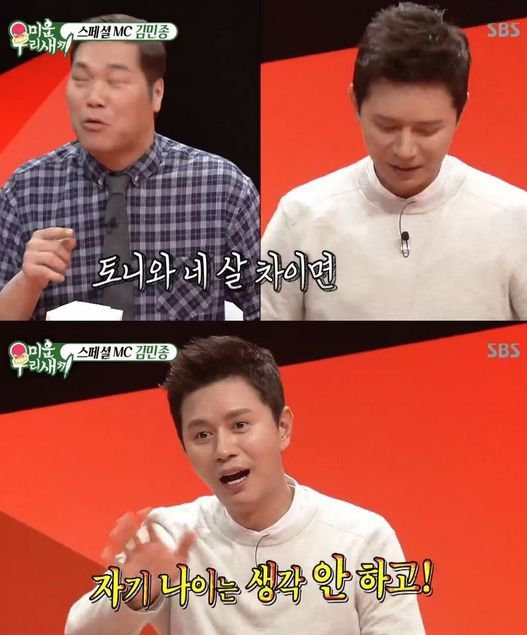 사진. 미운 우리 새끼