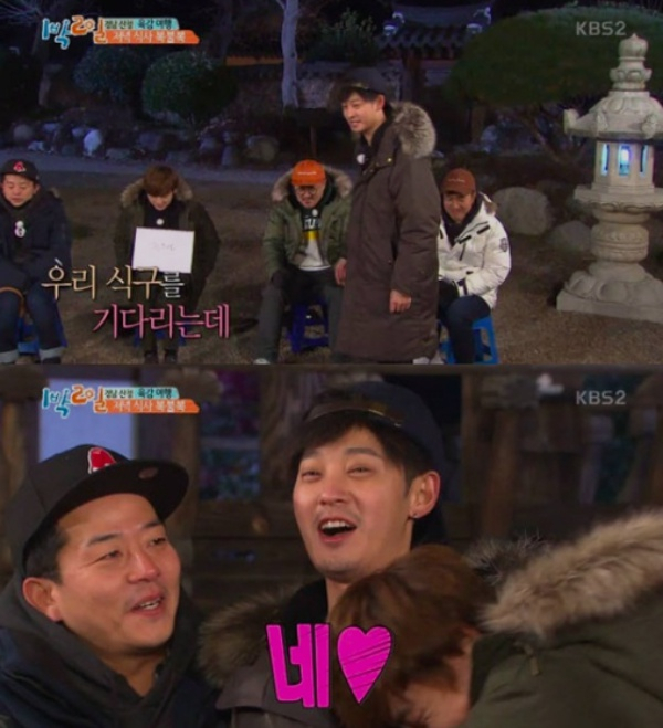 사진출처 - 1박 2일 제공