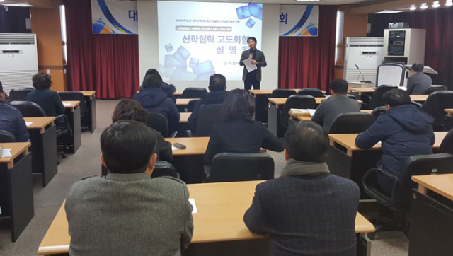 LINC+ 관련 회의를 진행하고 있는 대구한의대 교직원들. 대구한의대 제공
