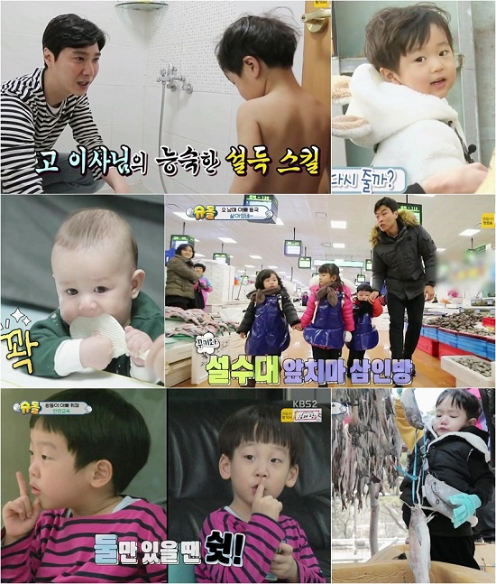 사진.KBS 2TV 