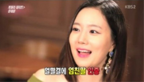 사진출처 - 연예가중계 제공