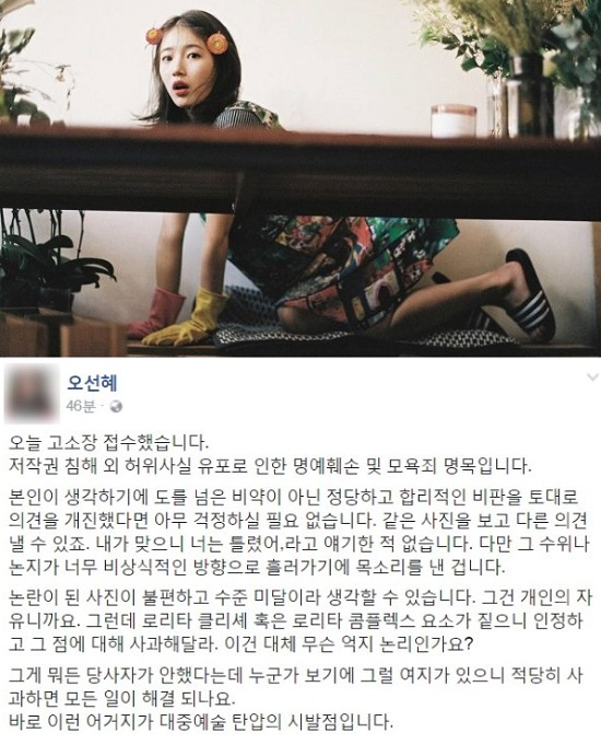사진. 오선혜 작가 SNS