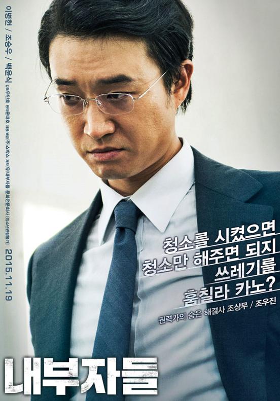 사진출처 - 내부자들 제공