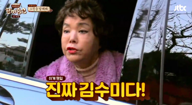 사진출처 - 한끼줍쇼 제공