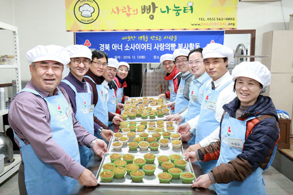 경북아너클럽 회원들은 매년 다양한 봉사활동에 앞장서며 사랑과 기쁨을 나눈다. 지난해 말 사랑의 빵 만들기 봉사활동 모습. 경북사회복지공동모금회 제공