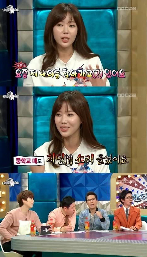 임수향 / 사진출처 - 라디오스타 제공