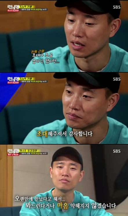 사진출처 - 런닝맨 제공