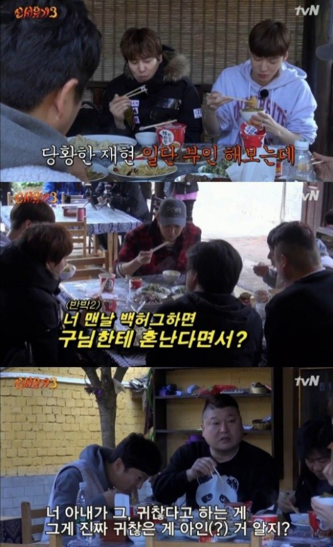사진출처 - 신서유기 3 제공