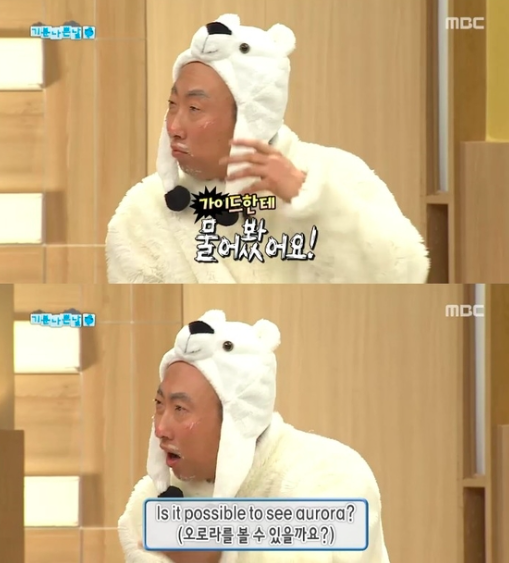 사진출처 - MBC 