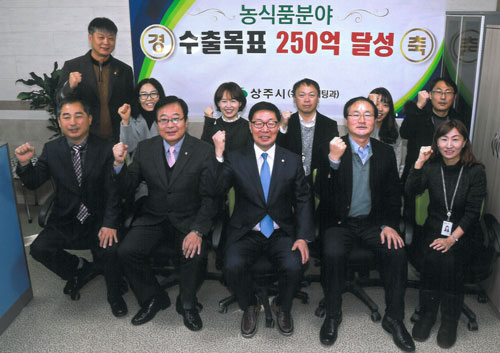 지난해 농식품 수출 265억원을 달성해 경상북도 농식품 수출대상을 받은 상주시청 유통마케팅과 직원들이 파이팅을 외치고 있다. 상주시 제공