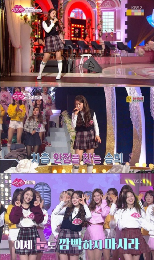 사진 = KBS2 설 특집 