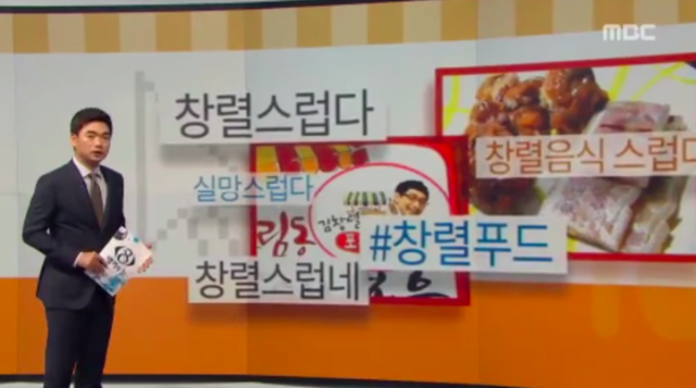 사진출처 - MBC 뉴스 제공