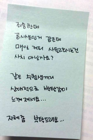 각종 SNS와 온라인 커뮤니티를 통해 취업난에 시달리는 청년들의 