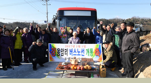 안정면 옹암리 마을에 첫 시내버스가 들어와 개통식을 가졌다. 영주시 제공
