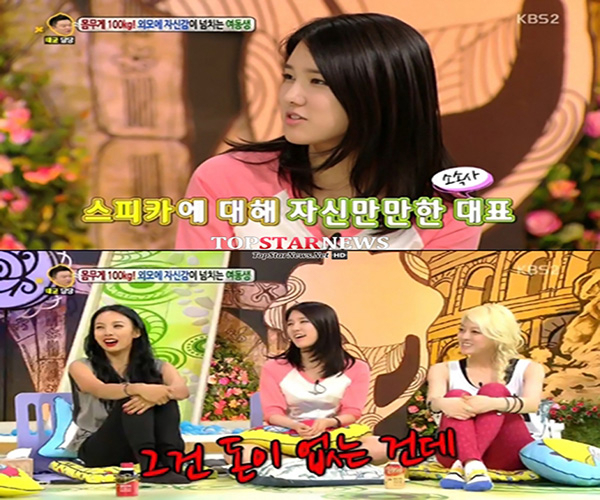 스피카 양지원 / 사진출처 - 안녕하세요 제공