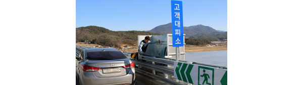 교량 위에 설치된 고객대피소는 성인 2, 3명이 들어가면 가득 찰 정도로 협소했다. 대피소 입구는 성인 남성도 힘들게 올라갈 정도로 폭이 좁고 높아서 노인과 장애인 등 사회 약자는 이용하기 힘든 모습이었다.
