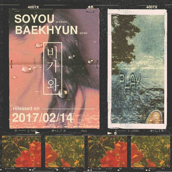사진제공-스타쉽엔터테인먼트