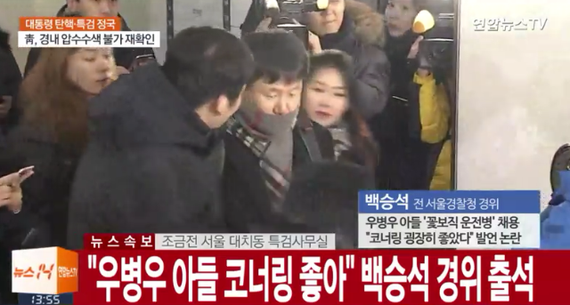 백승석 경위 / 사진출처 - 연합뉴스 TV 제공